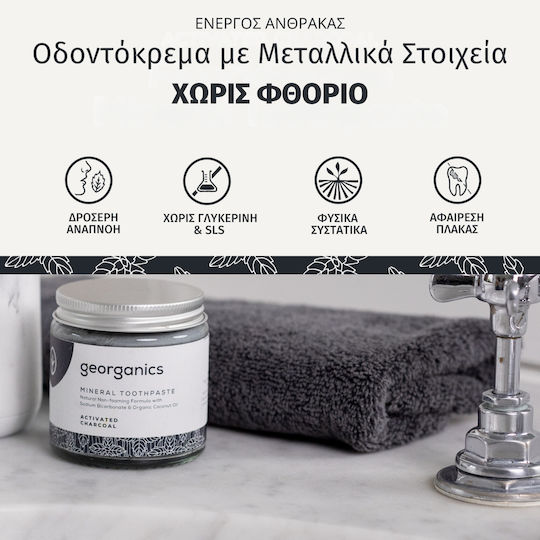 Georganics Паста за Зъби с Активен Въглен 60мл