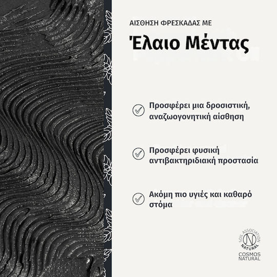Georganics Паста за Зъби с Активен Въглен 60мл