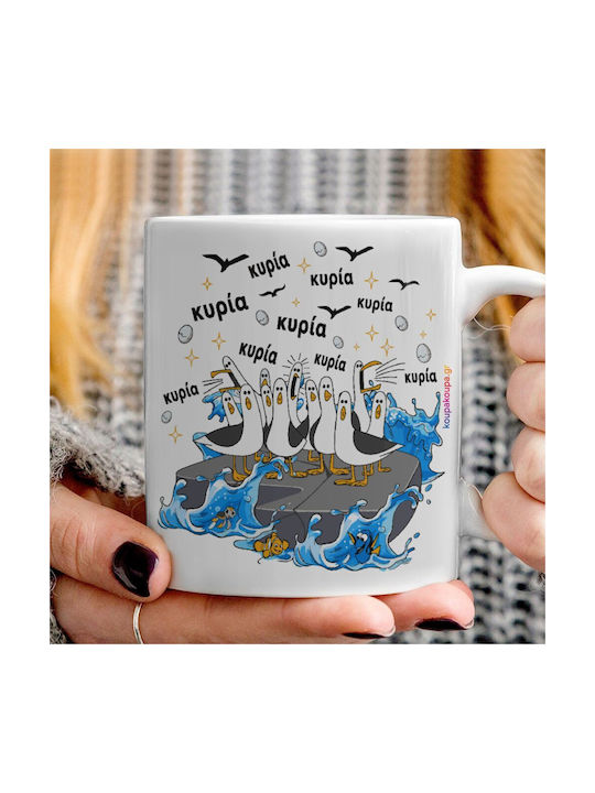 Koupakoupa Küraaa! Die Möwen Der Klasse Kaffeetasse Keramik Braun 330ml