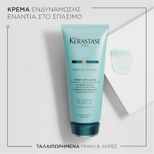 Kérastase Ciment Anti-Usure Conditioner Αναδόμησης/Θρέψης για Ξηρά Μαλλιά 200ml