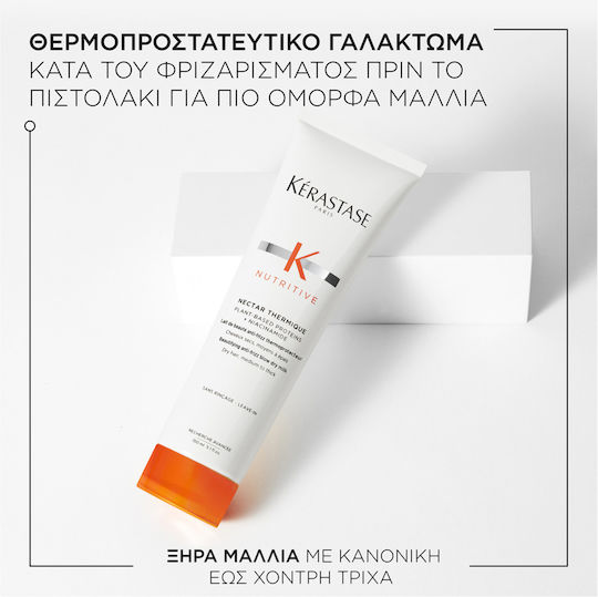 Kérastase Nutritive Лосион за Термозащита на Коса против Нарапване 150ml