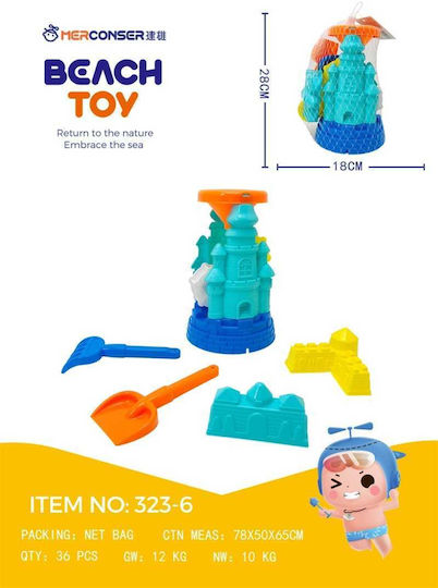 Beach Toys Set 18cm