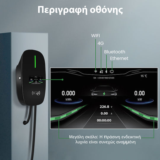 Junsun Επιτοίχιος Τριφασικός Φορτιστής 22kW με Ενσωματωμένο Καλώδιο 6m Type 2
