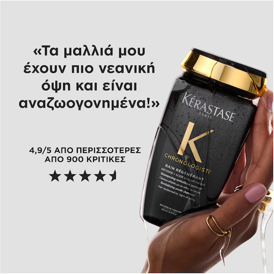 Kérastase Chronologiste Bain Régénérant Hydration & Mass Gaining Shampoo for All Hair Types 250ml