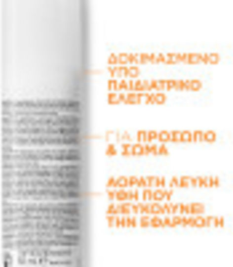 La Roche Posay Anthelios Dermo-Pediatrics Бебешко Слънцезащитно Емулсия SPF50 50мл