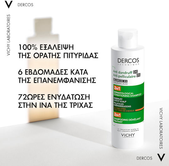 Vichy Dercos Anti Dandruff DS 2в1 Шампоан за Чувствителен Скалп против Пърхот за Всички Типове Коса 200ml