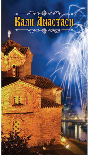 Alta Karta Carduri de Salutare Paște
