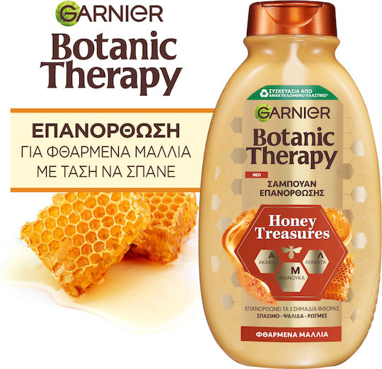 Garnier Botanic Therapy Honey Treasures Σαμπουάν Αναδόμησης/Θρέψης & Ενυδάτωσης για Εύθραυστα Μαλλιά 400ml