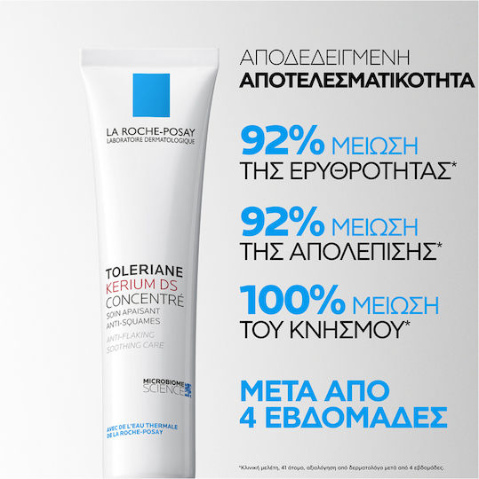 La Roche Posay Toleriane Kerium DS Concentrate Κρέμα Προσώπου κατά της Ερυθρότητας 40ml