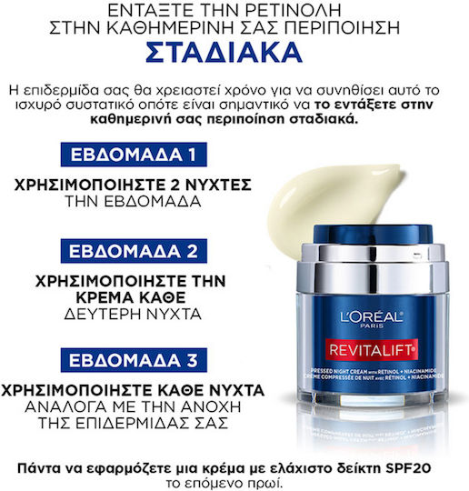 L'Oreal Paris Revitalift Laser Κρέμα Προσώπου Νυκτός για Ενυδάτωση, Αντιγήρανση & Λάμψη με Ρετινόλη & Νιασιναμίδη 50ml