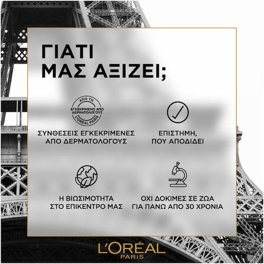 L'Oreal Paris Revitalift Laser Renew Κρέμα Προσώπου Ημέρας με SPF25 για Ενυδάτωση, Αντιγήρανση & Σύσφιξη με Υαλουρονικό Οξύ 50ml