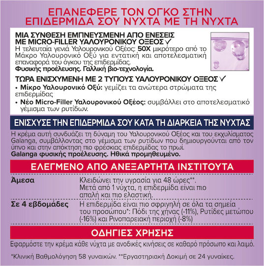 L'Oreal Paris Revitalift Filler Renew Нощен Крем За Лице За Хидратация и Против Стареене с Хиалуронова Киселина 50ml