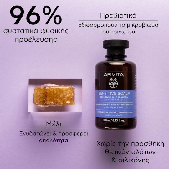 Apivita Sensitive Scalp Prebiotics & Honey Sampon pentru Scalp Sensibil pentru Păr Fragil 250ml