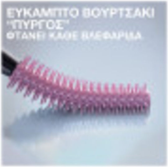 Maybelline Lash Sensational Sky High Waterproof Mascara for Length & volume 01 Very Black 7.2ml