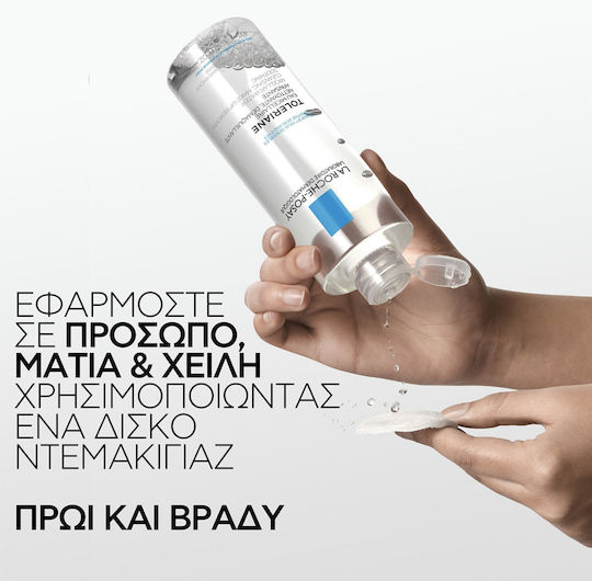 La Roche Posay Physiological Solution Micellar Water Αφαίρεσης Μακιγιάζ Προσώπου & Ματιών 400ml