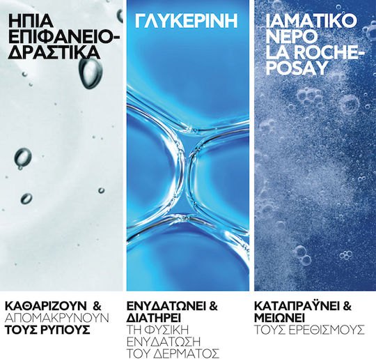 La Roche Posay Physiological Solution Micellar Water Αφαίρεσης Μακιγιάζ Προσώπου & Ματιών 400ml