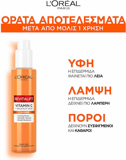 L'Oreal Paris Revitalift Clinical Gel Καθαρισμού Προσώπου 150ml