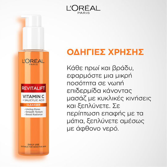 L'Oreal Paris Revitalift Clinical Gel Καθαρισμού Προσώπου 150ml