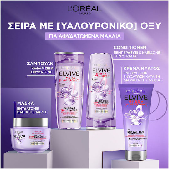 L'Oreal Paris Elvive Hydra Hyaluronic Conditioner Hydration for All Hair Types 200ml