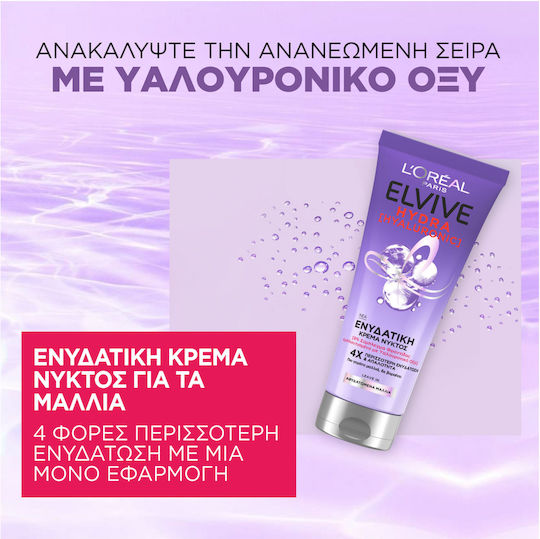 L'Oreal Paris Elvive Hydra Hyaluronic Conditioner Hydration for All Hair Types 200ml