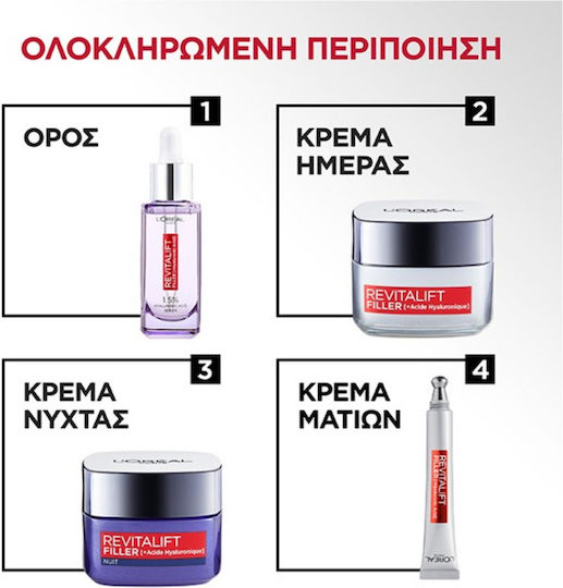 L'Oreal Paris Revitalift Filler Σετ Περιποίησης για Ενυδάτωση & Σύσφιξη
