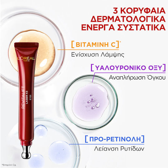 L'Oreal Paris Revitalift Laser Renew Anti-Ageing Σετ Περιποίησης για Αντιγήρανση & Ενυδάτωση