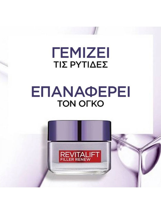 L'Oreal Paris Revitalift Filler Σετ Περιποίησης για Αντιγήρανση & Ενυδάτωση 2τμχ