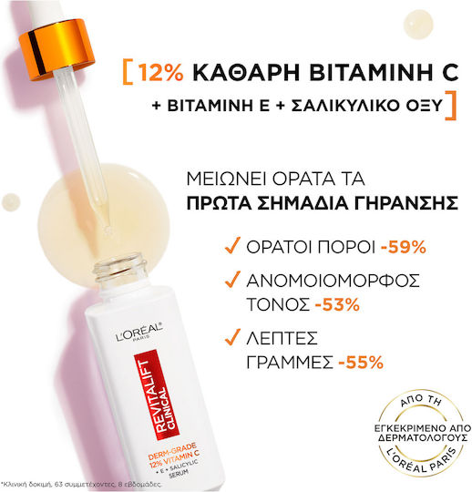 L'Oreal Paris Σετ Περιποίησης για Λάμψη