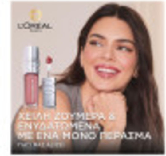 L'Oreal Paris Paradise Plump Ambition Лип Глос 510 La Nuit Sparkle 5мл