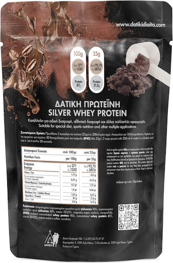 Datiki Diaita Silver Πρωτεΐνη Ορού Γάλακτος με Γεύση Ice Mocha 600gr