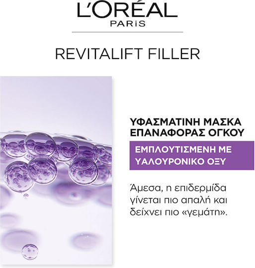 L'Oreal Paris Revitalift Filler Sheet Mask 30gr