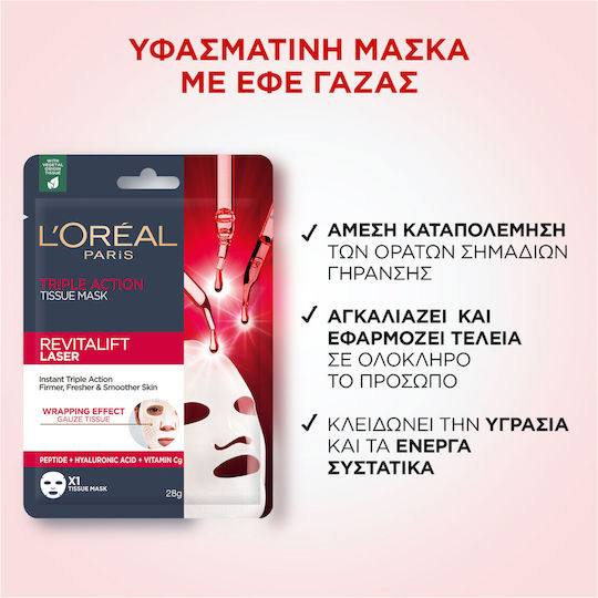 L'Oreal Paris Revitalift Laser Face Αnti-aging / Firming Mask 28gr