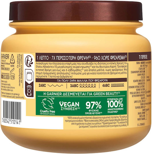Garnier Botanic Therapy Hair Remedy Μάσκα Μαλλιών για Ενυδάτωση 340ml