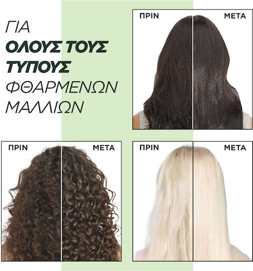 Garnier Fructis Damage Eraser Keratin Hair Bomb Μάσκα Μαλλιών για Επανόρθωση με Κερατίνη 320ml