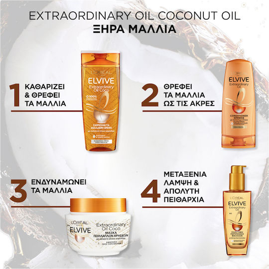 L'Oreal Paris Elvive Extraordinary Oil Hair Mask for Repair 300ml