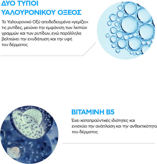 La Roche Posay Hyalu B5 Serum Hidratant și Anti-îmbătrânire pentru Față cu Acid Hialuronic 30ml