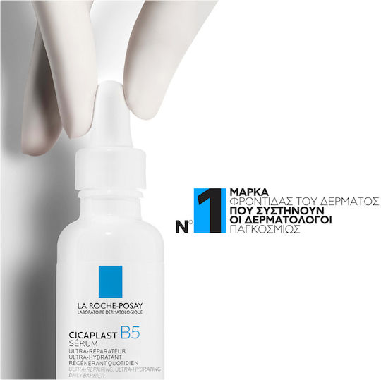 La Roche Posay Cicaplast B5 Ενυδατικό Serum Προσώπου με Βιταμίνη B5 30ml