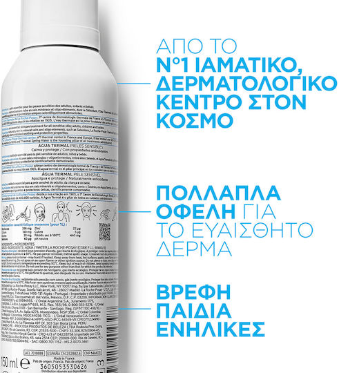 La Roche Posay Термална Изворна Вода Спрей За Лице Тонизиращ 150ml