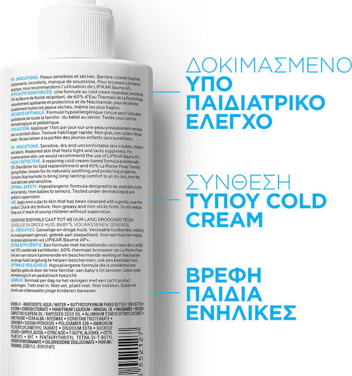La Roche Posay Lipikar Lait Loțiune hidratant pentru regenerare pentru piele uscată/foarte uscată & sensibilă 400ml