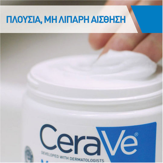 CeraVe Moisturising Ενυδατική Κρέμα Σώματος με Υαλουρονικό Οξύ για Ξηρές/Πολύ Ξηρές Επιδερμίδες 454gr