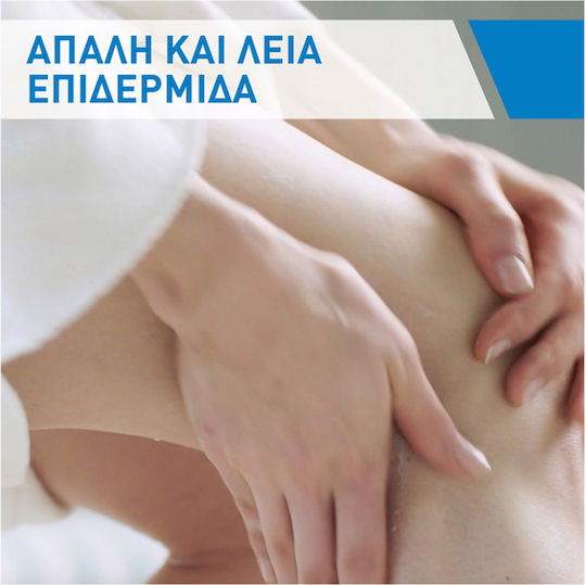 CeraVe Moisturising Ενυδατική Κρέμα Σώματος με Υαλουρονικό Οξύ για Ξηρές/Πολύ Ξηρές Επιδερμίδες 454gr