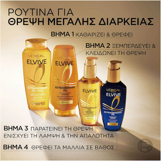 L'Oreal Paris Elvive Extraordinary Oil Jojoba Hair Care Set for Shine for Dry Hair with Shampoo, Mask and Oil 3pcs