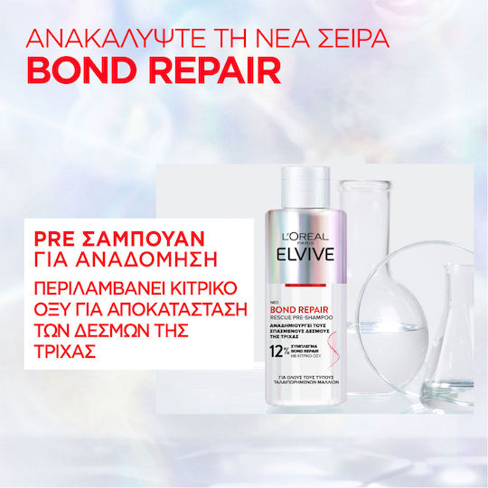 L'Oreal Paris Elvive Bond Repair Lotion Μαλλιών για Αναδόμηση 200ml
