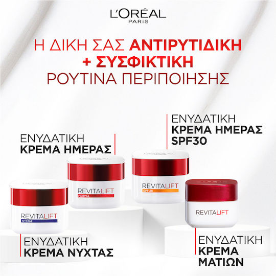 L'Oreal Paris Revitalift Κρέμα Ματιών για Ενυδάτωση , Αντιγήρανση & Σύσφιξη 15ml