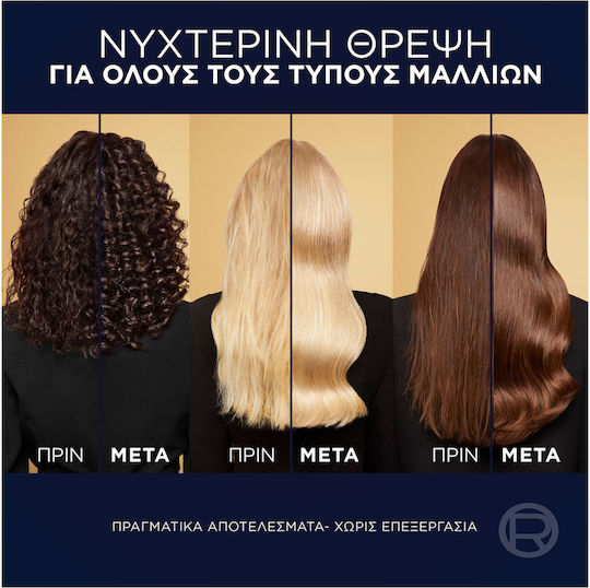 L'Oreal Paris Midnight Нощен Серум за Коса за Възстановяване и Подхранване 100ml