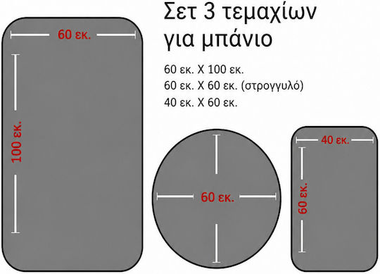 SteweHome Non-Slip Set Bath Mats Round STE-029928-V66477 Gray Ø60cm 3 Pieces