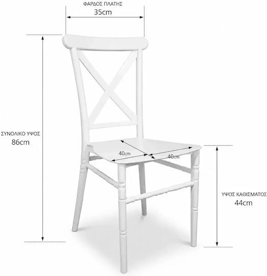 Catering Λευκή 40x40x86εκ.