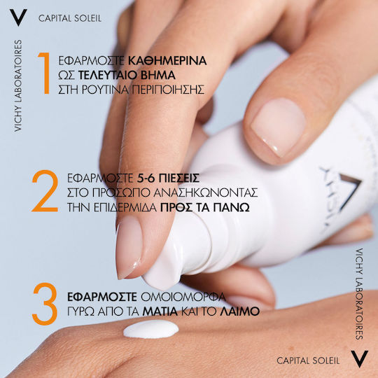Vichy Capital Soleil UV-Age Daily Αδιάβροχη Αντηλιακή Κρέμα Προσώπου SPF50 40ml