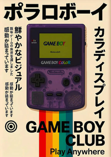 Game Boy - Colour | Japanese Edition Ξύλινο
