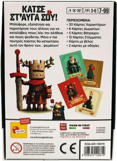 Επιτραπέζιο Παιχνίδι Κάτσε Στ'Αυγά Σου! για 3-6 Παίκτες 7+ Ετών Lisciani Giochi